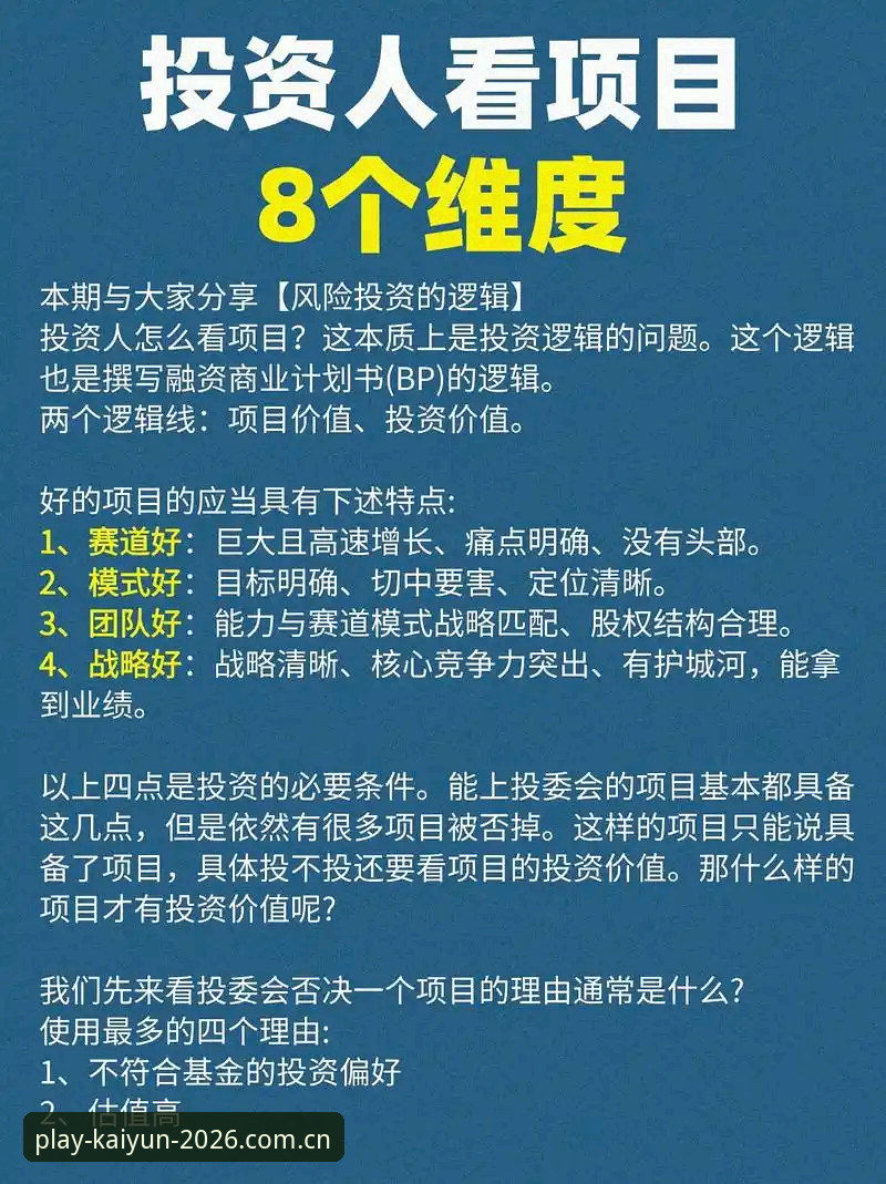 资深用户手记：KAIYUN收藏积分榜更新推荐的五个判断维度